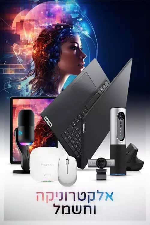 אלקטרוניקה וחשמל