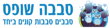 סבבה שופס